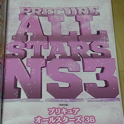 Precure 10th Anniversary Official Book with All Star 36 pieces post cards 