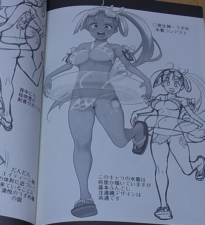 Ryoji Original Illustration Art Book PSYCHIC HEARTS ZWEI 