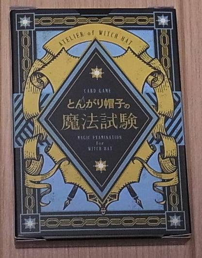 Kamome Shirahama ATELIER OF WITCH HAT Special Card Game 