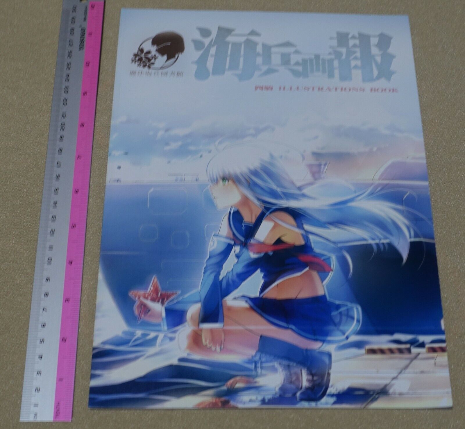 Mahoukaihei Toshokan Arpeggio of Blue Steel & Kancolle Color Fan Art Book 