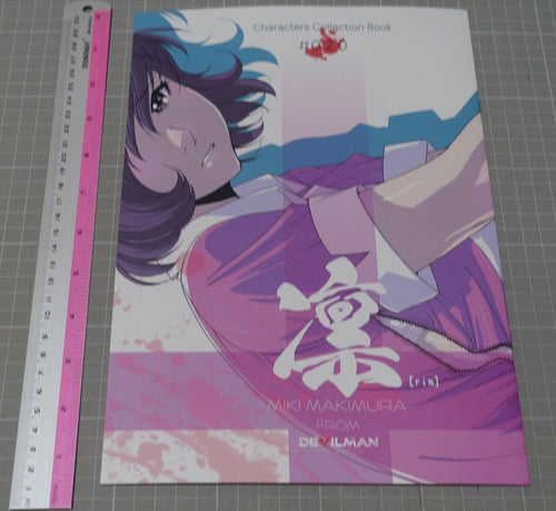 Kia Asamiya LAB-GARNIER Devil Man Miki Makimura Fan Art Book Rin C102 