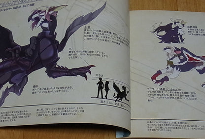 Sokomono Suisou Fate FGO Fan Art Book ANIMALIZED SERVANT GUIDE IN FGO ver Altria 