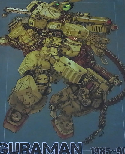 Yukimi Kimoto Mechanic and Girls Art Book GURAMAN 1985-90 122page 