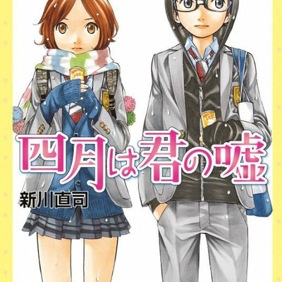 JAPANESE COMIC Your Lie in April Vol.1-11 Complete Set Naoshi Arakawa 