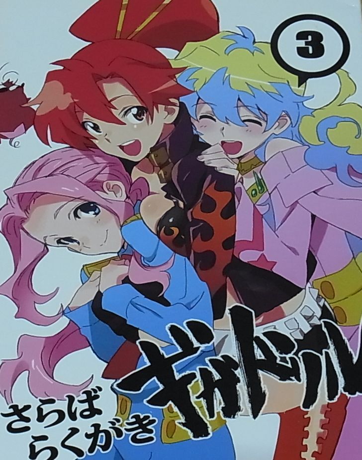 Gurrenlagann Animation Staff Illustration book Saraba Rakugaki Giga Drill 3 