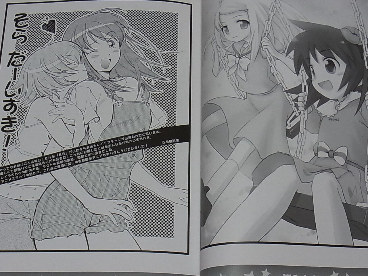 KALEIDO STAR Official Fan Art Book with Staff Hand Drawn Autograph 