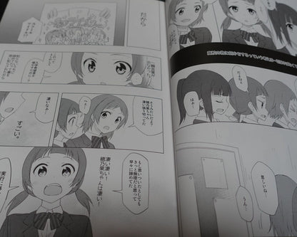 Honnokimochiya Love Live! Fan Made Comic Our Youth 
