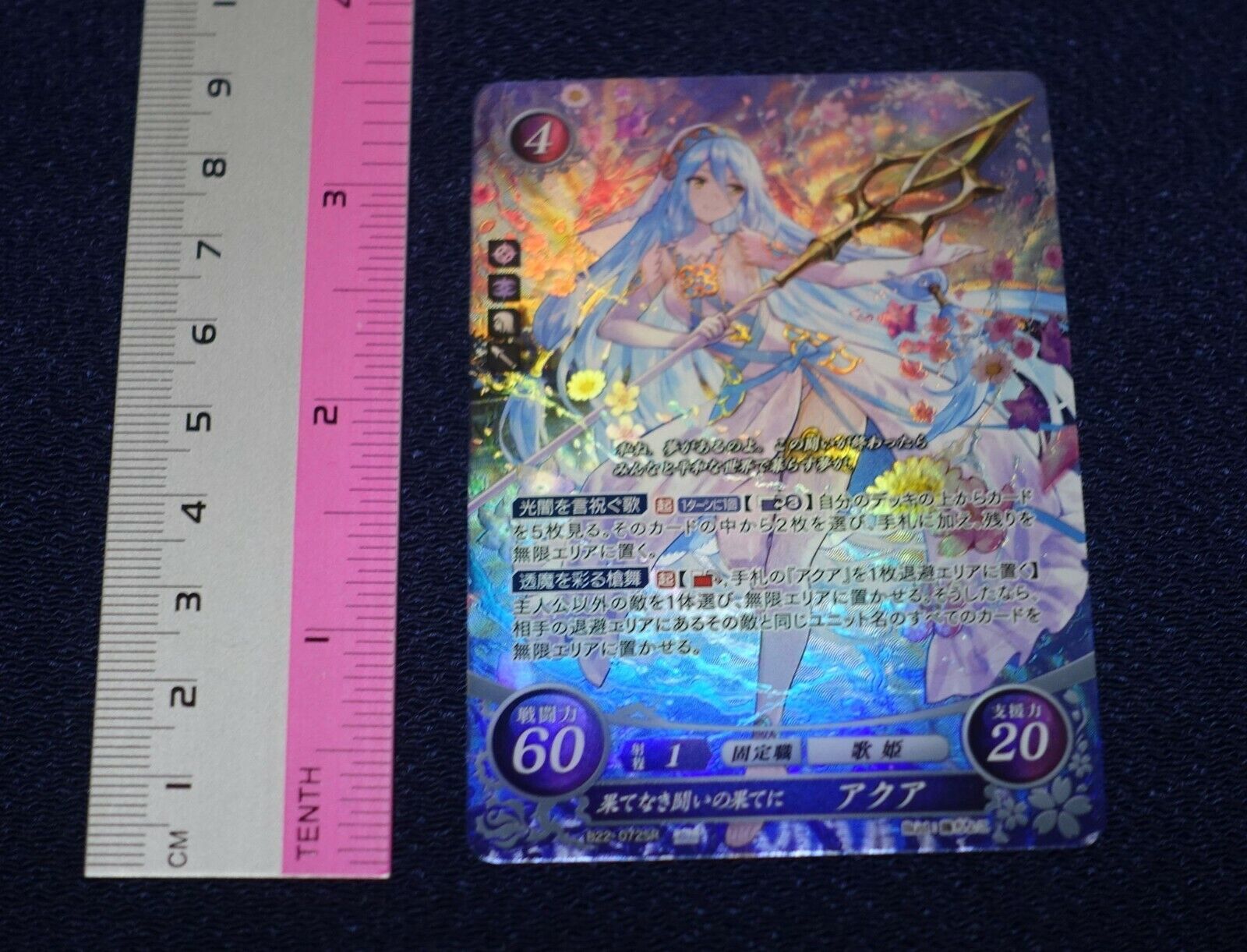 TCG Fire Emblem 0 Cipher Azure (Aqua) Rare B22-0725R 