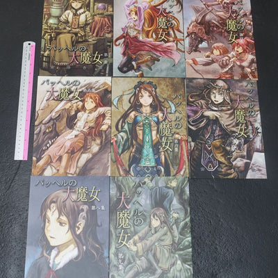 Yoshitoshi Abe Original Novel & Illustration Pahhel no Daimajo 1 , 3-9 