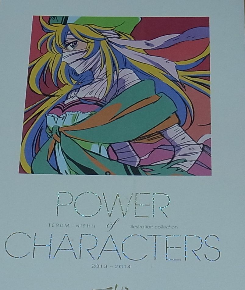 TERUMI NISHII POWER of CHARACTERS Animation Mushishi Seiya Pengdrum 