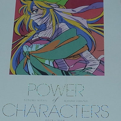TERUMI NISHII POWER of CHARACTERS Animation Mushishi Seiya Pengdrum 