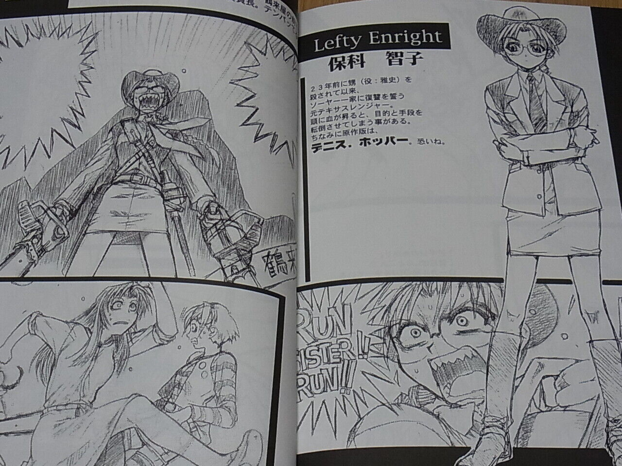 Rei Hiroe 8 Doujinshi Complete Book WAY OF TEX-MEX KOF Samurai Spirits 