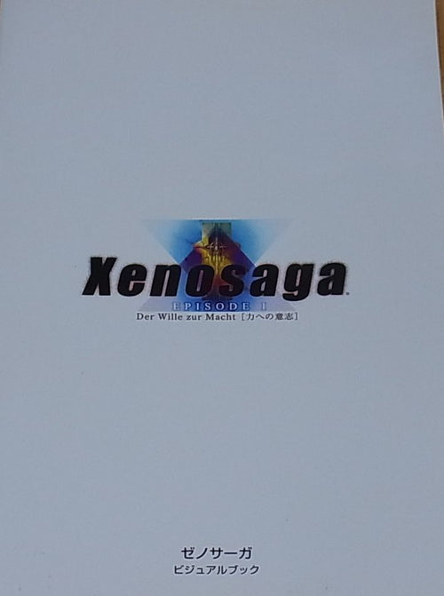 Xenosaga EPISODE1 VISUAL ART BOOK Kunihiko Tanaka 