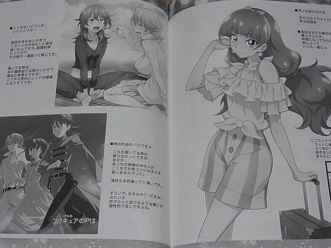 Metamorphose Princess Precure Fan Doujinshi Tokyo Turimeland 18 