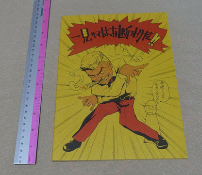 Hiroyuki Imaishi INKBOTTLE Doujinshi Making Essay Comic 