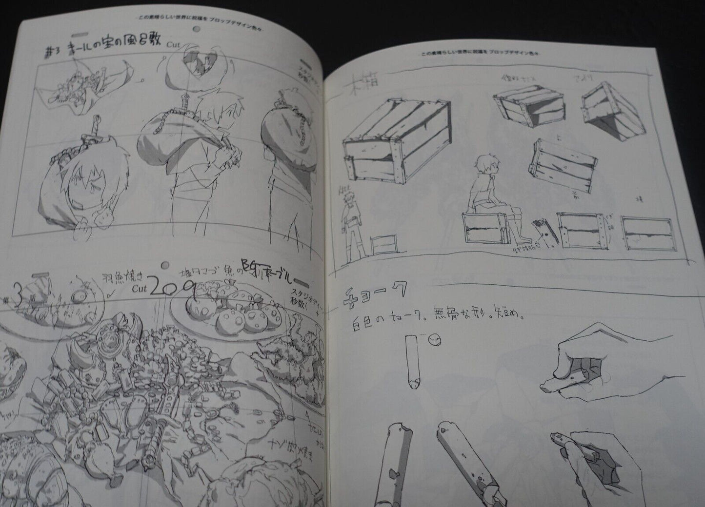 Miso Graphics Konosuba Key Frame & Accessories Design Work Art Book HAKKO! 4 