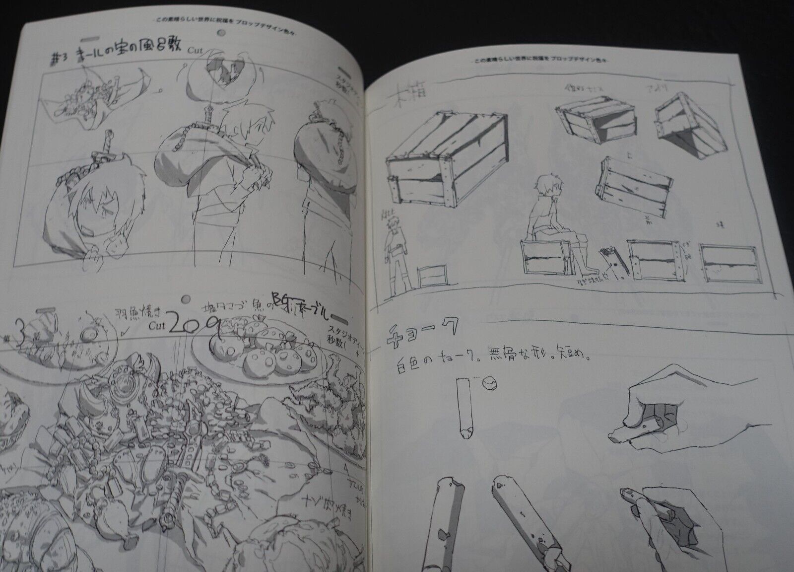 Miso Graphics Konosuba Key Frame & Accessories Design Work Art Book HAKKO! 4 