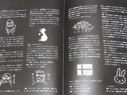 Shigeto Koyama & Tsuyoshi Kusano Talk log book GOMENNASAI6 C95 