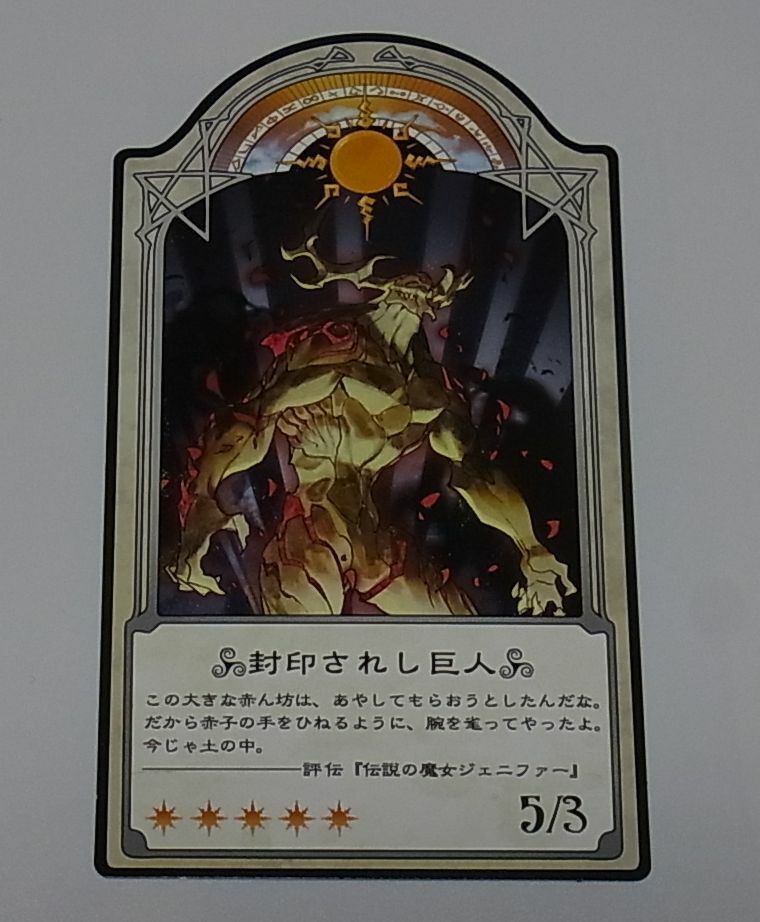 Little Witch Academia Shiny Chariot Card Bound Giant 