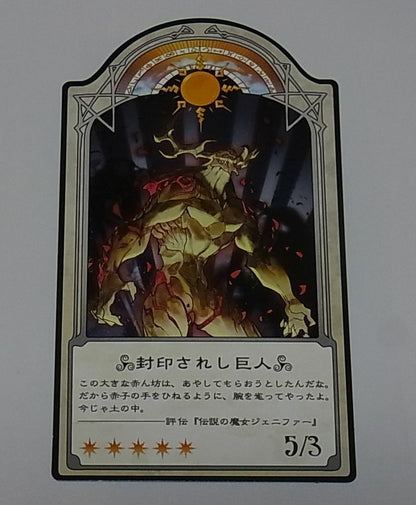 Little Witch Academia Shiny Chariot Card Bound Giant 