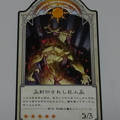 Little Witch Academia Shiny Chariot Card Bound Giant 