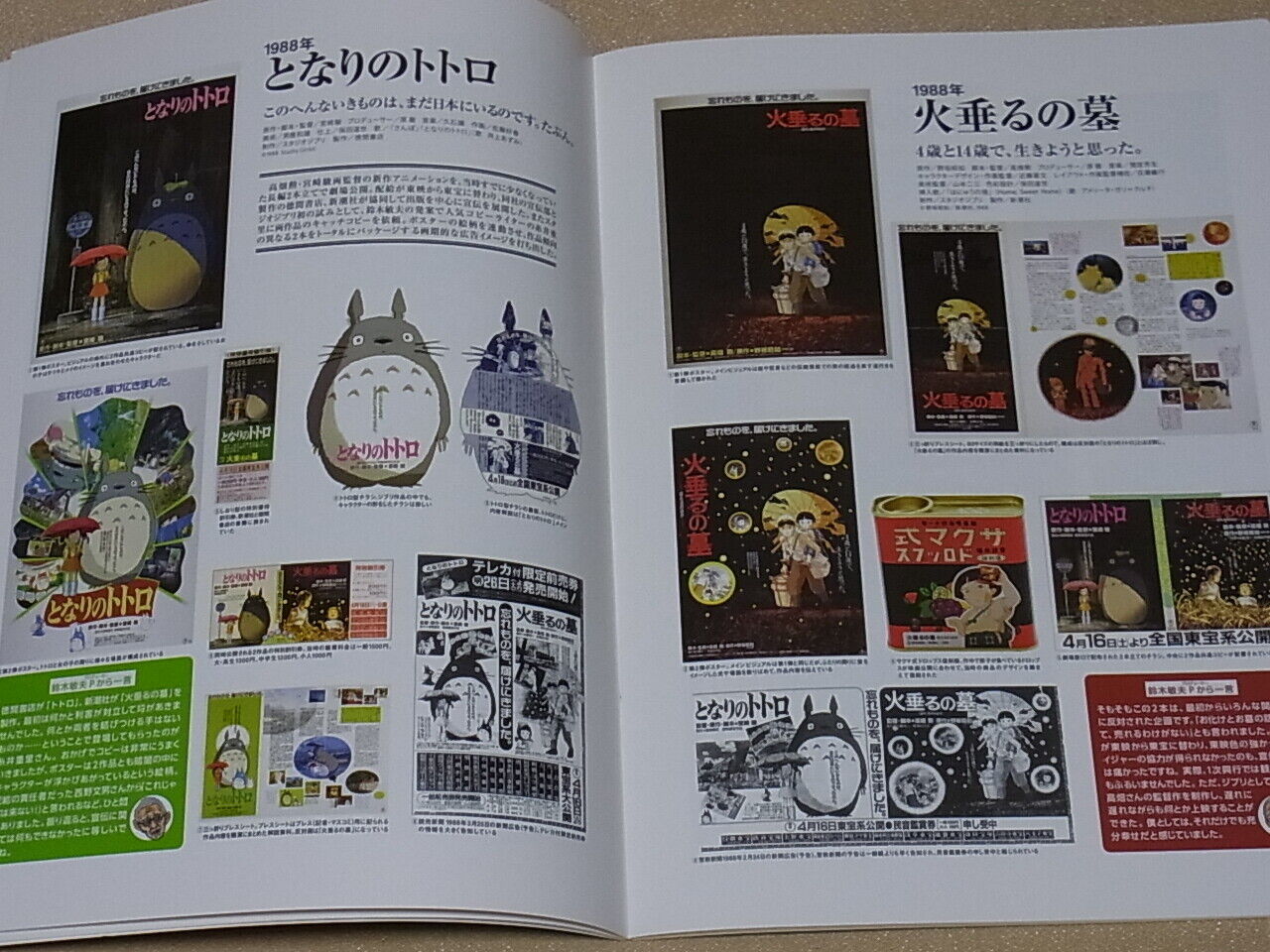 Studio Ghibli Exhibition Event Exclusive Brochure Pamphlet Nausicaa Totoro etc 