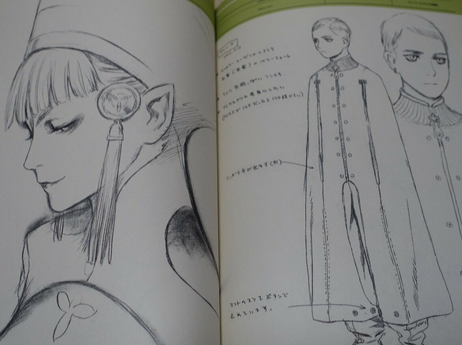 RANGE MURATA LASTEXILE character filegraphy SPHERES plus plus 