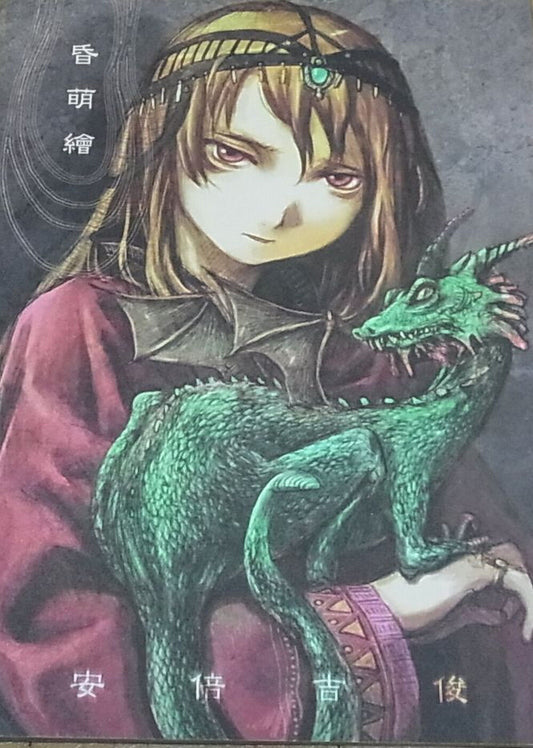 Yoshitoshi Abe Illustration Art Book Kuramoe 