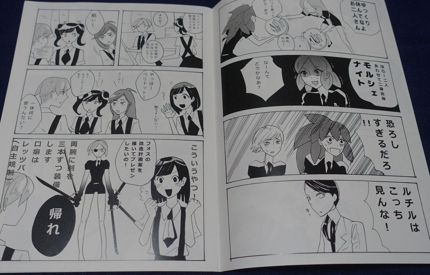 Emonkake Houseki no Kuni Land of the Lustrous Fan Made Comic sleep on step 