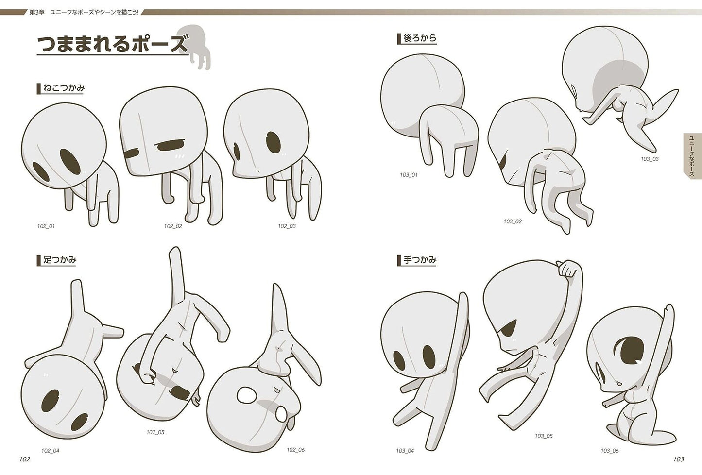 Yielder Super Deformed Pose Collection: Chibi Characters 