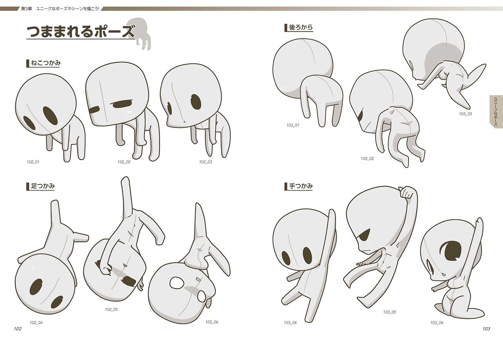 Yielder Super Deformed Pose Collection: Chibi Characters 