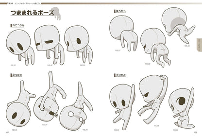 Yielder Super Deformed Pose Collection: Chibi Characters 