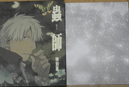 Animation Mushishi Special The Shadow That Devours the Sun Hihamukage DVD 