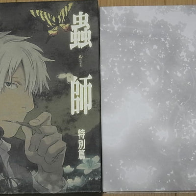 Animation Mushishi Special The Shadow That Devours the Sun Hihamukage DVD 