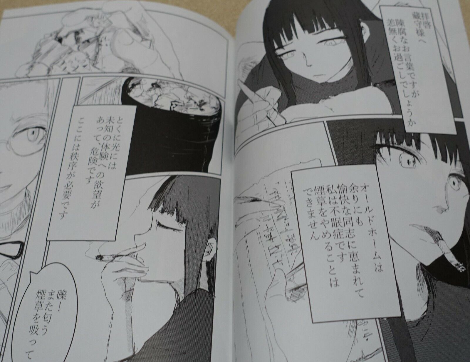 Yoriharu Isurugi Haibane-Renmei Fan Doujinshi Comic ANTARCTIC 