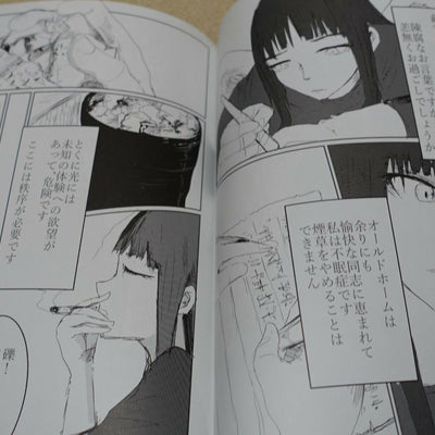 Yoriharu Isurugi Haibane-Renmei Fan Doujinshi Comic ANTARCTIC 