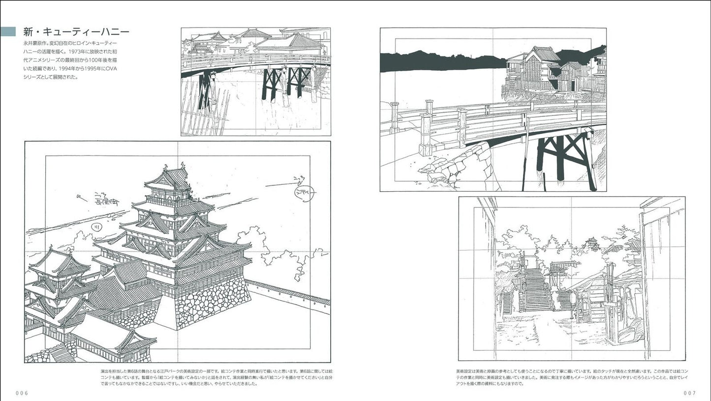 Hisashi Eguchi animation Haikeigenzushu 