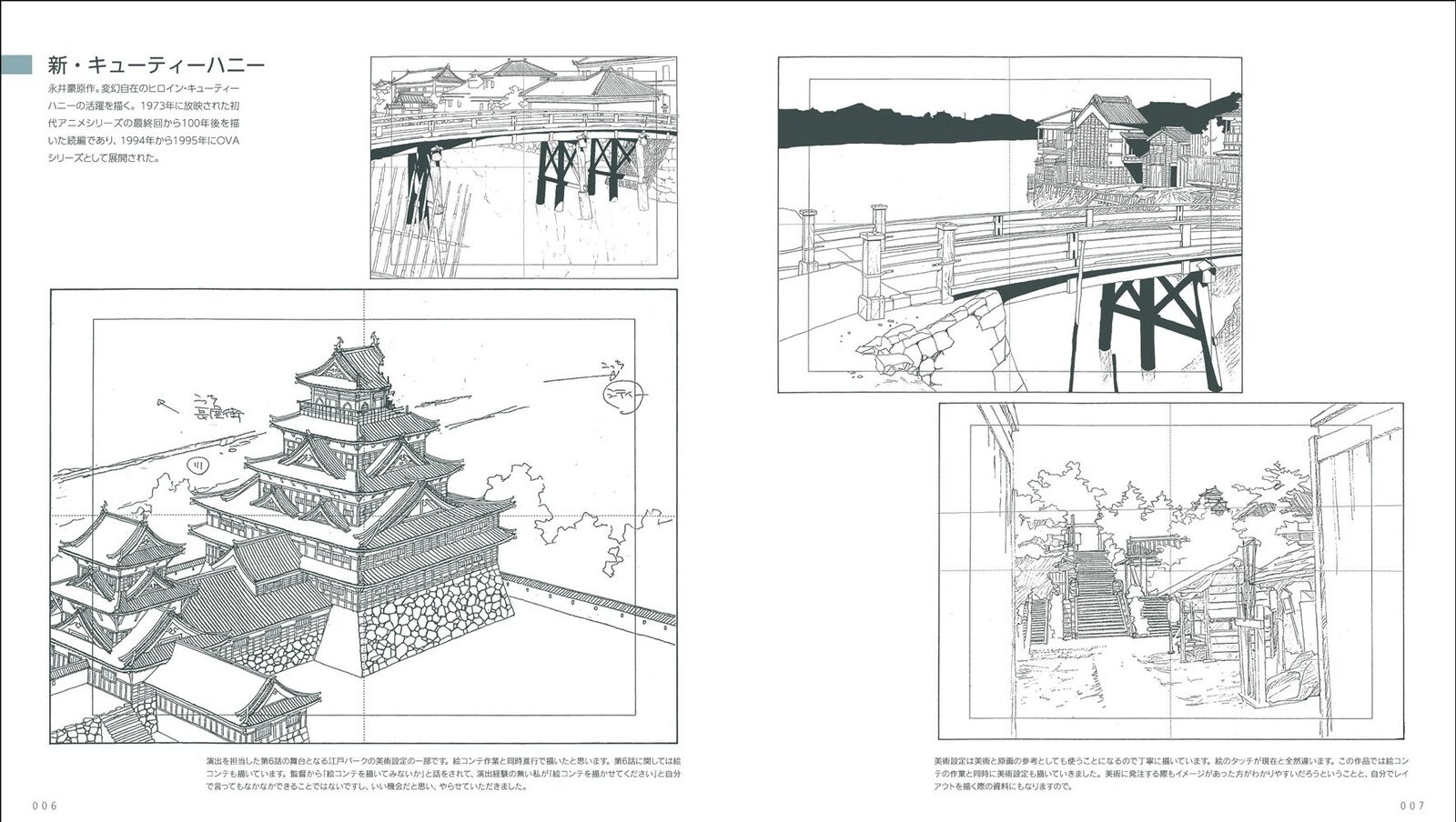 Hisashi Eguchi animation Haikeigenzushu 