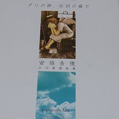 Yoshitoshi Abe Haibane-Renmei Art collection Guri no Machi Haibane no niwa de 