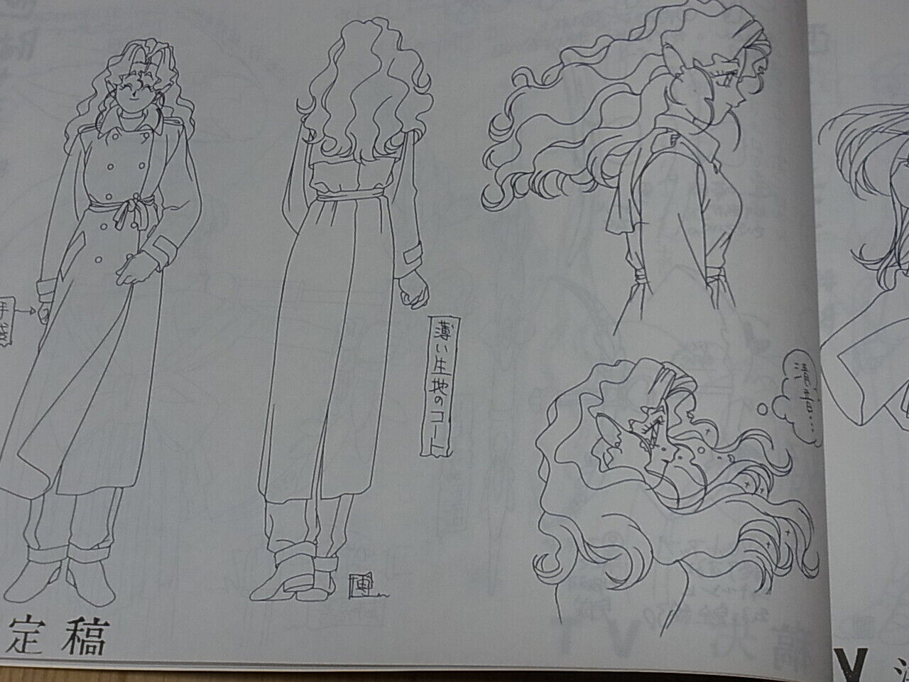 AIC TV Animation TENCHI MUYOU Setting Art Collection Book2 262page 
