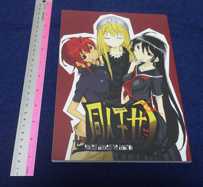 Animation Princess Resurrection Key Frame & Staff Art Book vol.1 