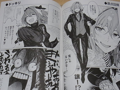 Hiroki Orihara Fate FGO ASTOLFO & D'EON Fan Doujinshi DOODLE 