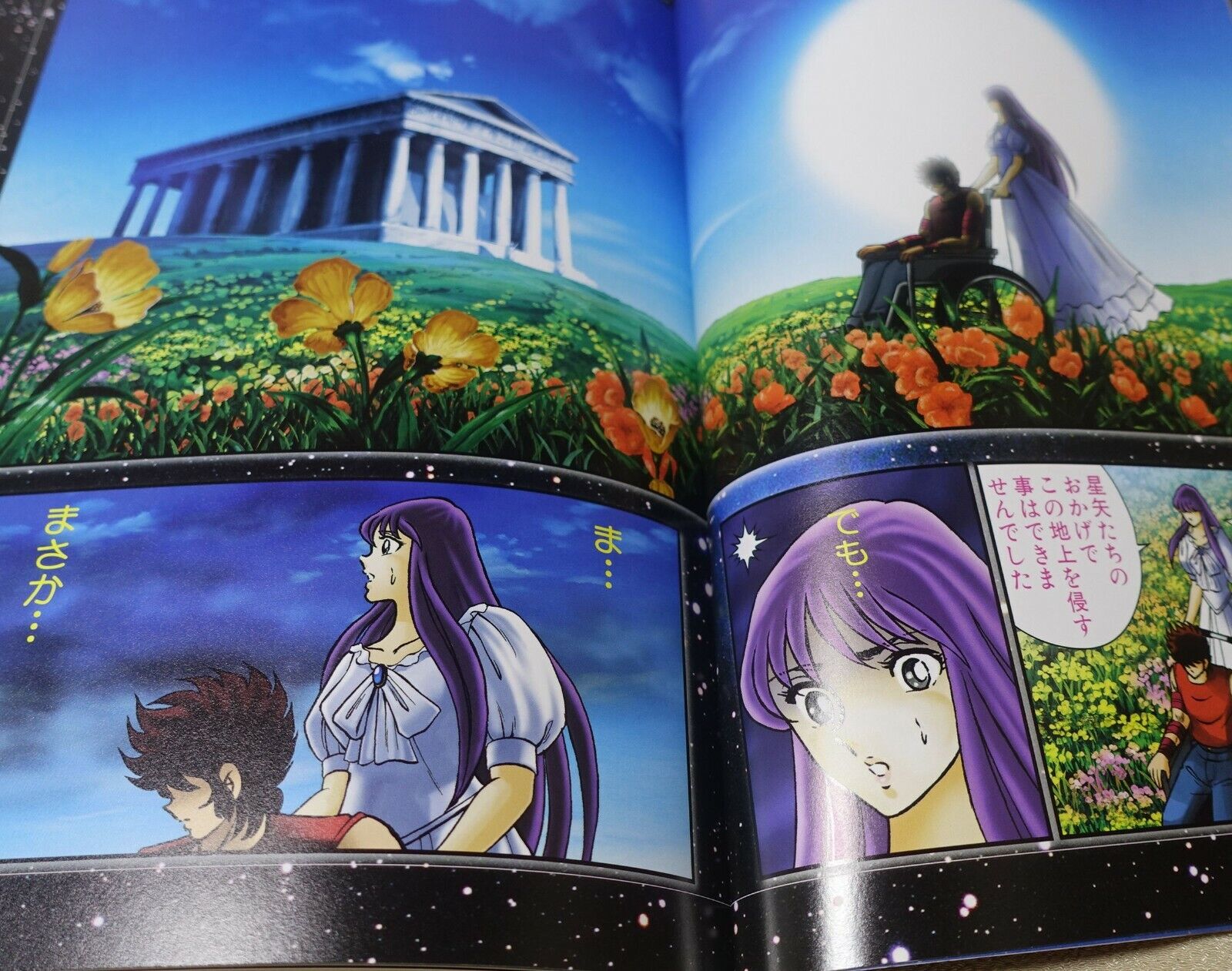 Masami Kurumada Saint Seiya Knights of the Zodiac Illustration Art Book SORA 