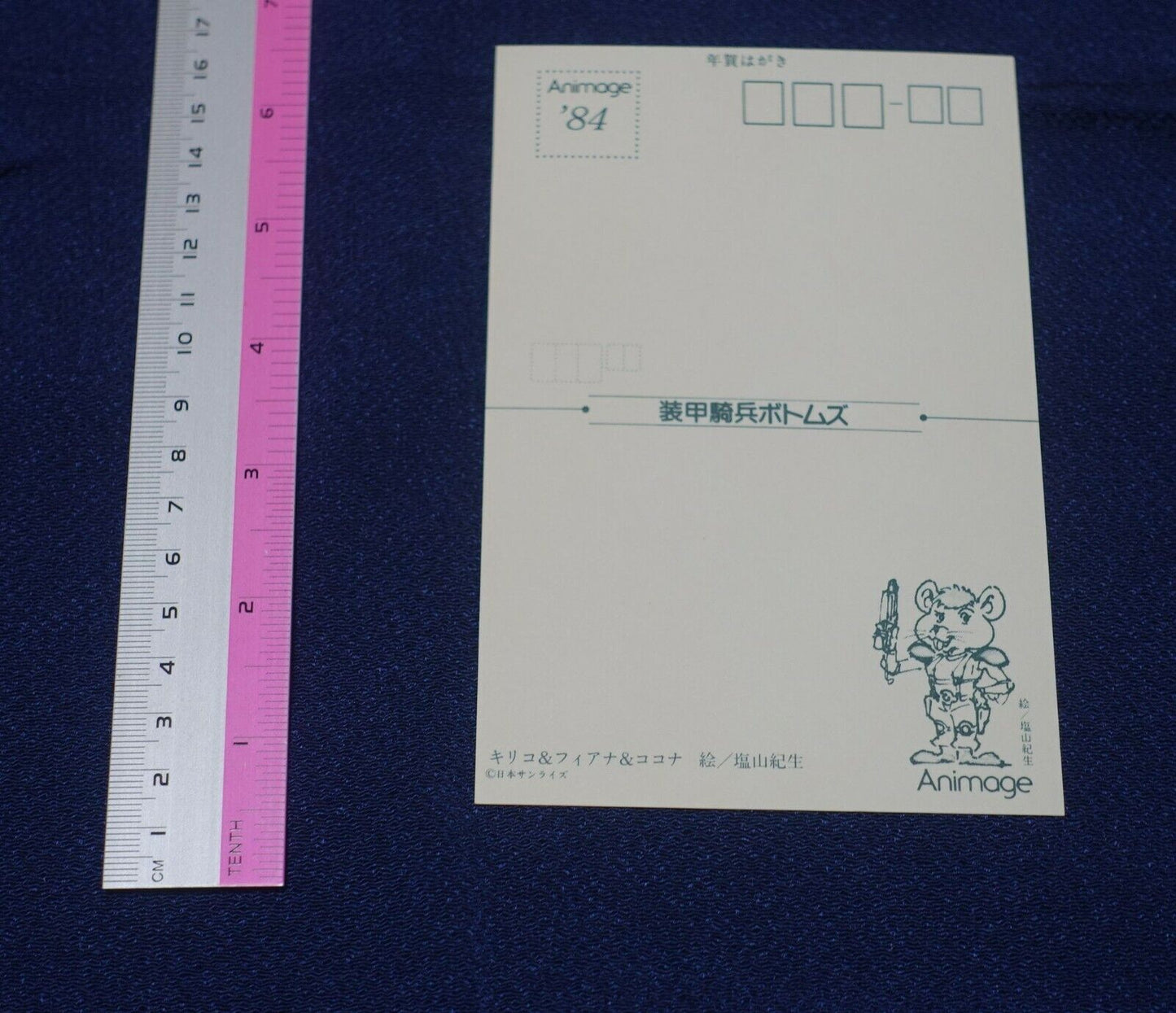 Post Card Japanese Old Animation Magazine Giant Gorg Armored Trooper Votoms A 