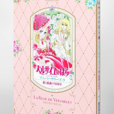 Ai to Kansha no 50shunen The Rose of Versailles anniversary book 