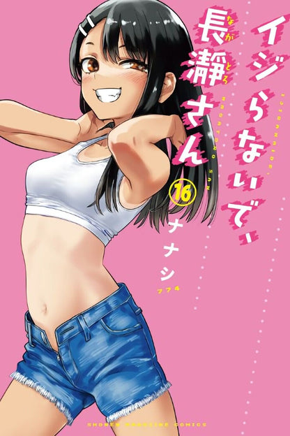 Japanese Comic IJIRANAIDE, NAGATORO SAN vol.14-16 set 