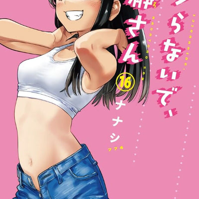 Japanese Comic IJIRANAIDE, NAGATORO SAN vol.14-16 set 