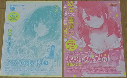 Mengo Yokoyari Scum's Wish & Retort Pouch Collaborate Comic Sheet Set 