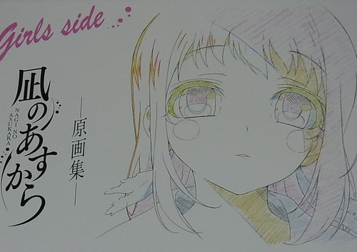 Nagi no Asukara Characters Key Frame Art Collection Girls Side 112page VERY RARE 