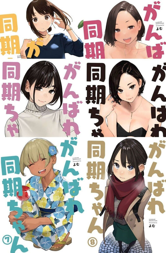 Yom Shoten Ganbare Doukichan Doki-chan Art Book vol.5-10 Set Douki 